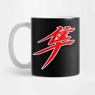 Wails hayabusa Mug